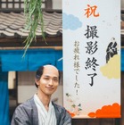 横浜流星、大河「べらぼう」1年半にわたる撮影終了 主要キャスト勢ぞろいの中クランクアップ「自分にとっては財産になりました」 画像