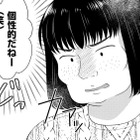 おもしろいこと思いついた！デブスの義妹を「からかってみた」…ゲスすぎる内容とは【裏垢・仮面夫婦 #11】 画像