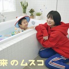 志田未来、TBS火10枠連ドラ主演で再び“母”に 息子役はオーディション約200人から選出【未来のムスコ】 画像