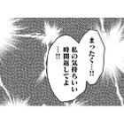 毎日帰宅の遅い夫が、入浴中に乱入してきた…夫の目的とは【SNSでディスる妻たち #32】 画像