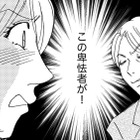 絶望…はめられた…手を組んだはずの「ボス社員の不倫相手」にパワハラの証拠を消された【社内のバカ女をシバくのも #23】 画像