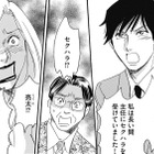 被害者多数！勘違いボス社員のパワハラの数々を部長に直訴！【社内のバカ女をシバくのも #22】 画像