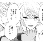 不倫夫が連れて帰ってきたのはオタ友の息子。誰かに似てる気がするけど…？【夫の不倫相手は、推しの地下アイドル（男）でした。 #27】 画像