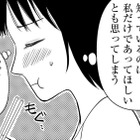 思い焦がれている校長先生の秘密、知っているのは私だけ？【愛しの校長には牙がある #11】 画像