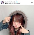 「可愛いを更新してる」田中れいな、キュートな上目遣いSHOTにファン悶絶「天使です」 画像