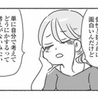 何もないってことが一番幸せ？自分で考えて行動しない夫の行動パターンは…【夫と心が通わない #３】 画像