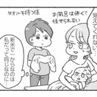 他の子と何かが違う…娘が成長するとともに感じる違和感を夫に相談すると？【夫と心が通わない #６】 画像
