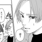 「彼女からのサイン」に気付かない男に、文句を言われる筋合いはない【結婚したい私と、彼氏じゃない人との二人暮らし。 #11】 画像