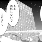 「でも本気なの」42歳の女性部長が24歳の部下と恋仲に…転勤確定の彼に付いて行きたい！【小糸さんに恋はわからない #10】 画像