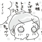 ダイエット中は、切るだけ・加熱するだけ・混ぜるだけの「すぐでき副菜」がおすすめ!!【アラフィフ母さんが7kg痩せた！奇跡の仕組みダイエット #20】 画像