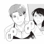 専門学校卒業以来の偶然の再会。胸の奥で眠っていた彼との記憶がよみがえる【こじれた恋はもっと美味しく #５】 画像