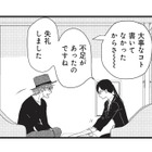 結婚の契約書に“大事なコト”が書かれてない!? 彼女に告げた、その内容とは？【カワイイ俺のお嫁さん #４】 画像