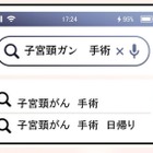子宮頸がん発覚…不安に押しつぶされそうな専業主婦によぎるのは「妊娠・出産できるのか」【最期の夜はあなたと #11】 画像