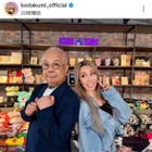 倖田來未、小堺一機とパシャリ！ライブで“ごきげんよう”再現「めちゃくちゃ楽しかったーー！！！」 画像