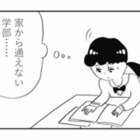 家から通えない大学を志望。必要なのは“母から離れる口実”【親に整形させられた私が母になる #16】 画像