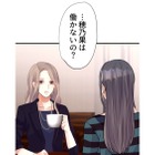 「働かないの？」キラキラした元同僚に問われた専業主婦の答えは？【最期の夜はあなたと #17】 画像