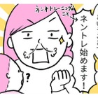 1時間おきに夜泣き！解消のために「ネンネトレーニング」始めます！果たして効果は…？【育児ってこんなに笑えるんや！ #５】 画像