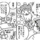 「全摘、だけど再建しましょう」乳がんの検査結果を見た医師が提案した手術方法とは?!【乳がんになったけど私もおっぱいも元気です #５】 画像