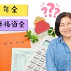 年金で「一番得をする方法」「 もらうベスト年齢」は？ 52歳・青木さやかさんがすすめられた「今できる自助努力」とは【お金のプロと考える「人生のお金」】 画像