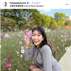 気象予報士・穂川果音「14の日のコーデ」オフショル×スカートで美スタイル際立つ「何頭身？」「真似したい」の声 画像