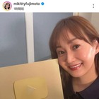 藤本美貴、YouTube100万人記念“金の盾”を持った笑顔SHOTに反響「すごい！！」「肌もツヤッツヤ」 画像