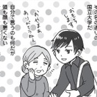 【横浜国立・埼玉】どちらも東京の隣に位置するけど…イメージ通りになるとは限らない！【擬人化マンガ　大学あるあるこれくしょん #18】 画像