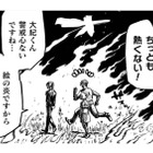 燃えだした草原を進む、ちぐはぐな一行。その頭上に現れた巨大生物とは…？【アウトリーチ #14】 画像