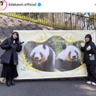 飯田圭織、後輩のモー娘。山崎愛生と上野動物園へ！仲良しSHOT公開「とっても大切な思い出」 画像