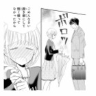 会議後の急な雨。慌ててボロい傘を出してしまったら、彼の反応がイジワルで…!?【8年後の都築くんが甘すぎる #５】 画像