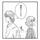 職場を早退したと思った夫が家にいる！何があったのか聞きたいのに、拒絶されてしまった【デブスの戯れ～あなたの夫は私のもの～ #18】 画像
