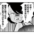 放置子に友達を奪われる!? 引き離された娘が感じていた息苦しさ【放置子の面倒を見るのは誰ですか？ #14】 画像