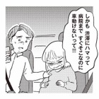 車中で破水し出産が迫る妊婦。しかし渋滞で動けない緊急事態に！【16歳の母 #４】 画像