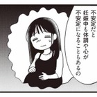 思春期の不安定なホルモンバランスと、まだ成長途中の骨盤がもたらす出産リスクとは？【16歳の母 #18】 画像