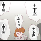 事件以降、孤立したママ友。正義感の強い別のママ友から、土下座して謝罪するように強要されて…【整形主婦　サレ妻の逆襲 #17】 画像