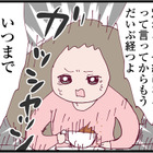 結論を出さない夫に、しびれを切らした不倫女がまさかの行動に！ そんな不倫女に対する夫のホンネは？【整形主婦　サレ妻の逆襲 #18】 画像