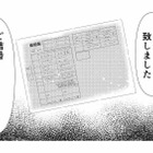 ついに彼からプロポーズ！ずっと聞きたかった言葉をもらい、私もようやく花嫁になれる【新郎、交換します #７】 画像