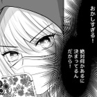 SNSでファンの意見が変わってきたのには何か裏があるはず…追跡して突き止めてやる！【夫の不倫相手は、推しの地下アイドル（男）でした。 #35】 画像