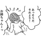 決めた！夫が何をしていたのか、事実をこの目で見てみる！【時をかけるセックスレス #26】 画像