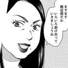 上司の娘ちゃんが子供の幼稚園に転園してきた！思いがけない偶然に、親近感も高まる【御社の不倫の件～絶対に別れさせます #23】 画像