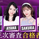 【WORLD SCOUT：THE FINAL PIECE（ワースカ）】8人脱落で最終審査進出者4人決定「ガルプラ」出身・「御上先生」出演女優ら ＜プロフィール＞ 画像