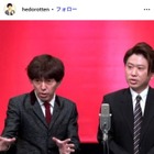 人気芸人の息子、吉本興業所属発表「いわゆる2世芸人」「絶対に親父を越える芸人になります」親子ショットも公開 画像