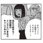 初対面のメンズといきなりキャンプ!? レンタカーで日光白根山へ【山と食欲と私 #43】 画像