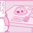 「こんな私と今まで一緒にいてくれて、本当にありがとう」夫に感謝の手紙を残し、妻が向かった先は…【今日も拒まれてます３ #９】 画像