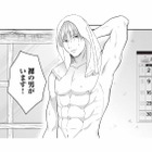 「自宅に知らない裸の男がいます！」警察に通報したその後、明らかになった正体とは？【ベンリな男と暮らしたら #１】 画像