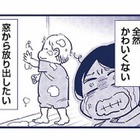 我が子がかわいくない…。初めての育児に疲れた母親が抱えた、誰にも言えない本音【これって虐待ですか #１】 画像