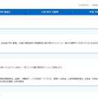 【夏休み2026】こども霞が関見学デー7/29-30 画像