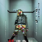 その駅は人が消える…『破墓／パミョ』制作陣が放つ、話題沸騰のミステリーホラー『怪速急行■■行き』7月31日公開 画像