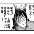 夫のスマホに女性から通知が！その馴れ馴れしい言葉遣いに胸騒ぎが止まらない【サレ妻になり今は浮気探偵やってます 里帰り中に夫が駆け落ちしてました #４】 画像