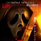 「叫びだしたら死ぬまで止まらない」全米熱狂、伝説的ホラーが原点回帰へ『スクリーム 7』6月19日より緊急公開！予告編到着 画像