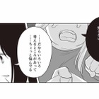 将来子どもがほしいと言う彼氏に、ちゃんとした子育てができる自信がないことを打ち明ける【毒親に育てられた私が母になる #４】 画像